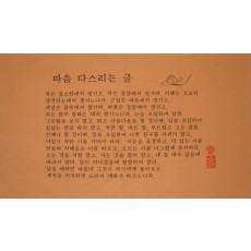 광목大 마음다스리는글