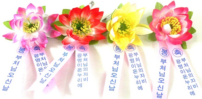 봉축리본